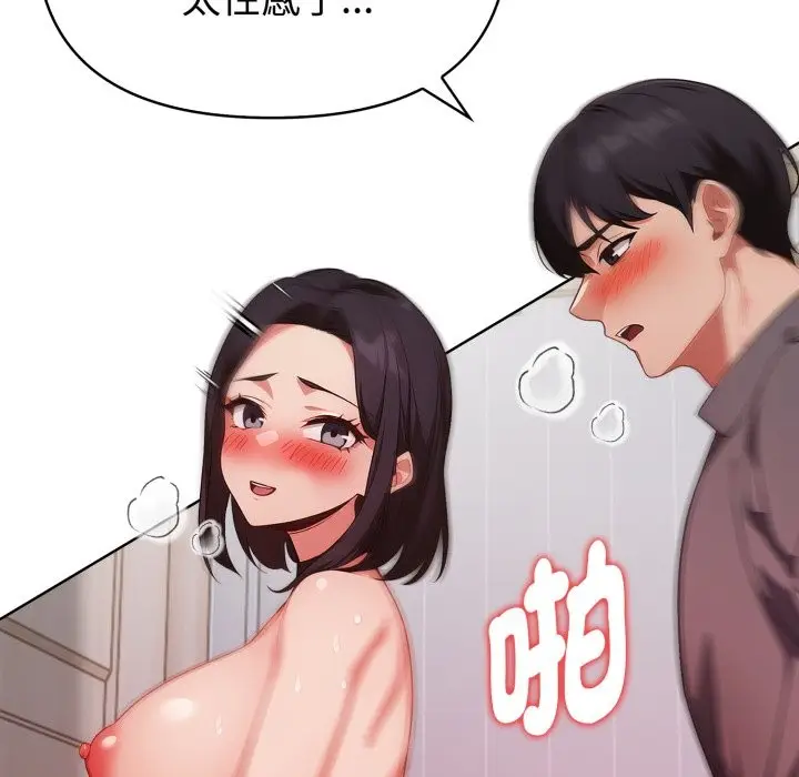 漫画《欲演越烈/捕捉美少女》第28话第125张图