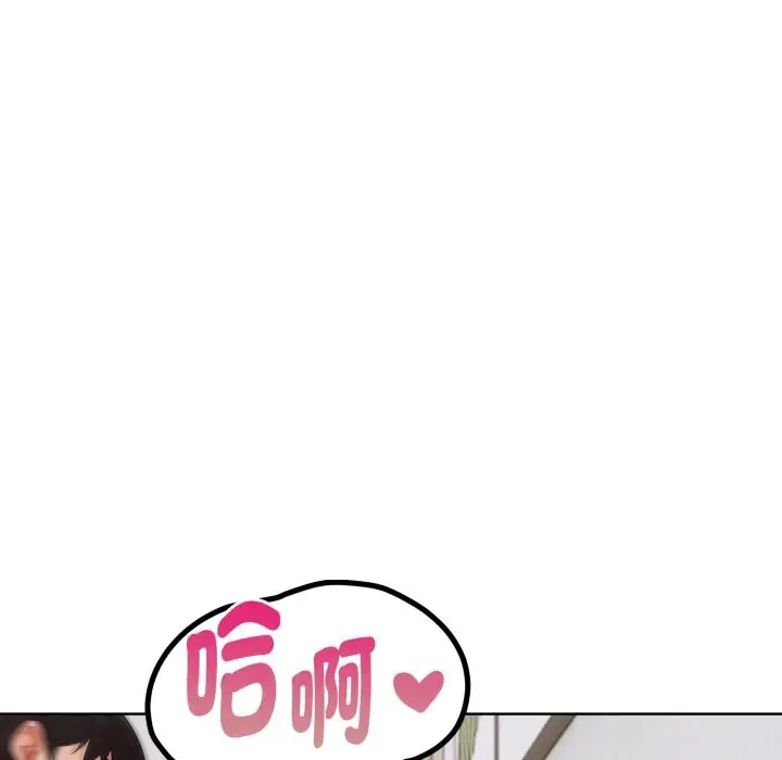 漫画《欲演越烈/捕捉美少女》第28话第127张图