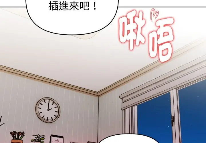 漫画《欲演越烈/捕捉美少女》第28话第2张图