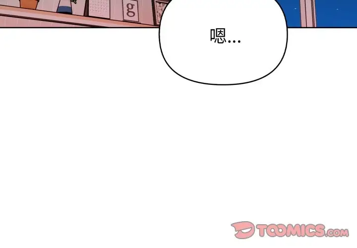 漫画《欲演越烈/捕捉美少女》第28话第3张图