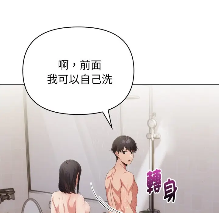 漫画《欲演越烈/捕捉美少女》第28话第67张图