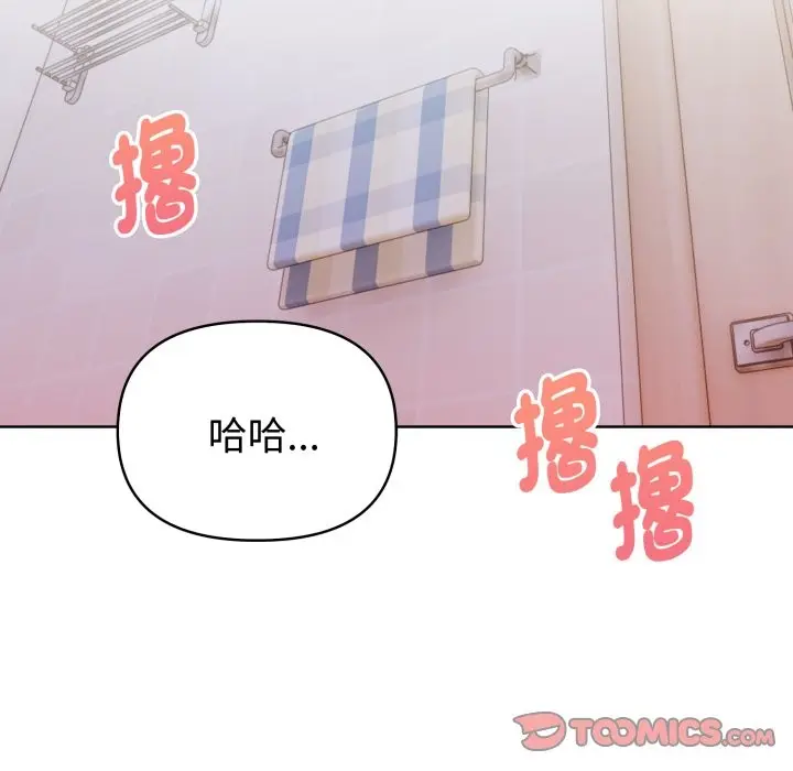 漫画《欲演越烈/捕捉美少女》第28话第75张图