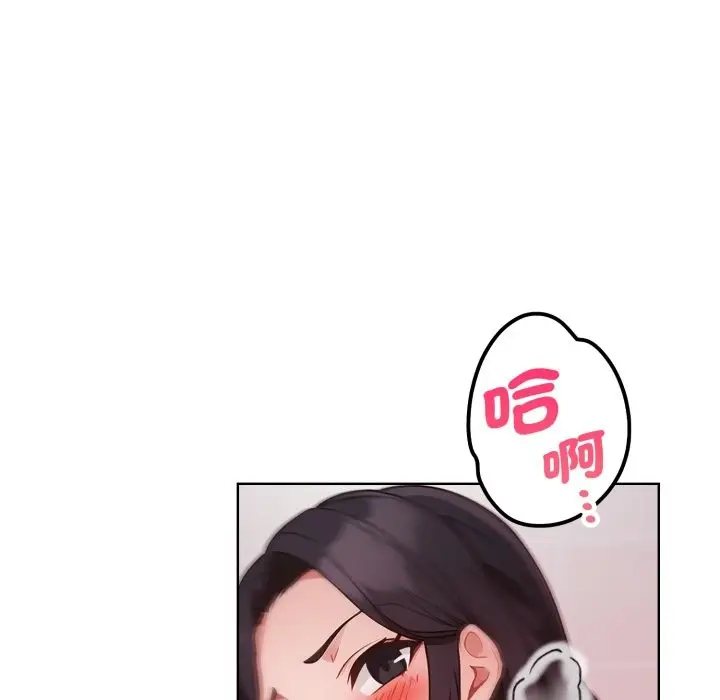 漫画《欲演越烈/捕捉美少女》第28话第92张图