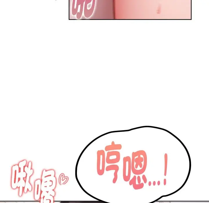 漫画《欲演越烈/捕捉美少女》第28话第94张图