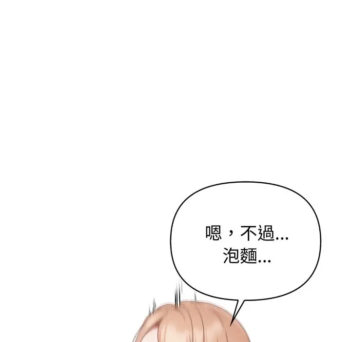 漫画《欲演越烈/捕捉美少女》第29话第121张图