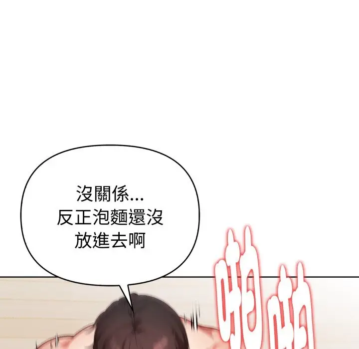 漫画《欲演越烈/捕捉美少女》第29话第124张图