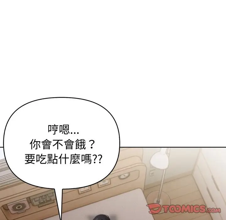 漫画《欲演越烈/捕捉美少女》第29话第135张图