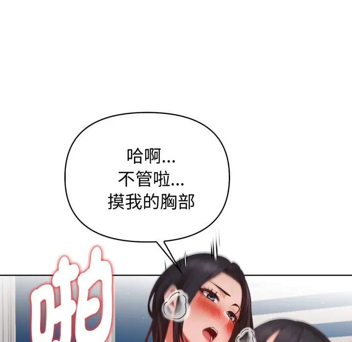 漫画《欲演越烈/捕捉美少女》第29话第30张图
