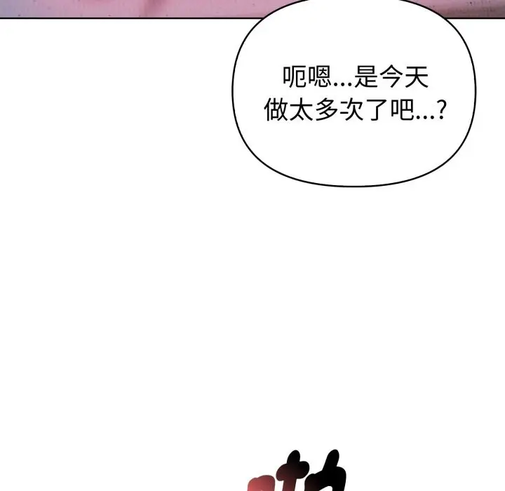 漫画《欲演越烈/捕捉美少女》第29话第40张图