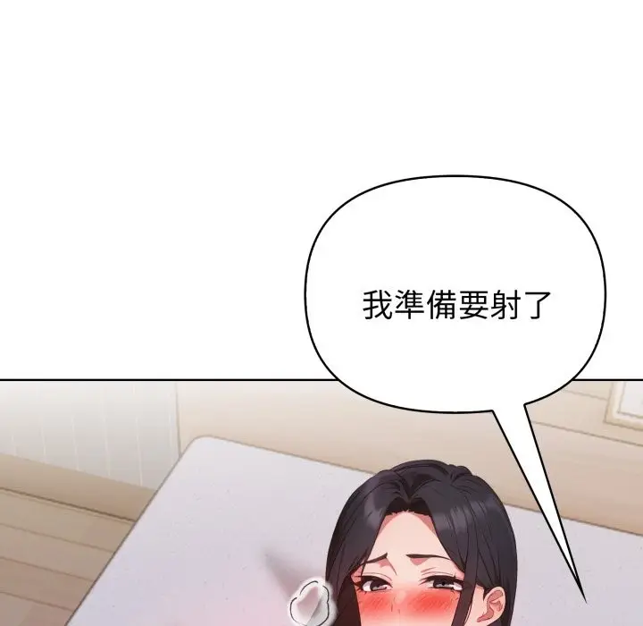 漫画《欲演越烈/捕捉美少女》第29话第43张图