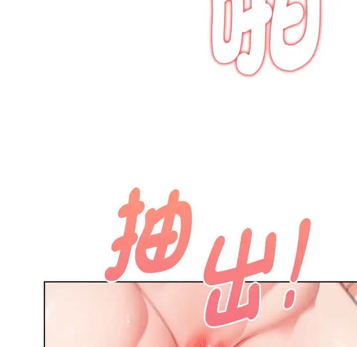漫画《欲演越烈/捕捉美少女》第29话第50张图