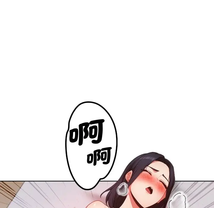 漫画《欲演越烈/捕捉美少女》第29话第52张图
