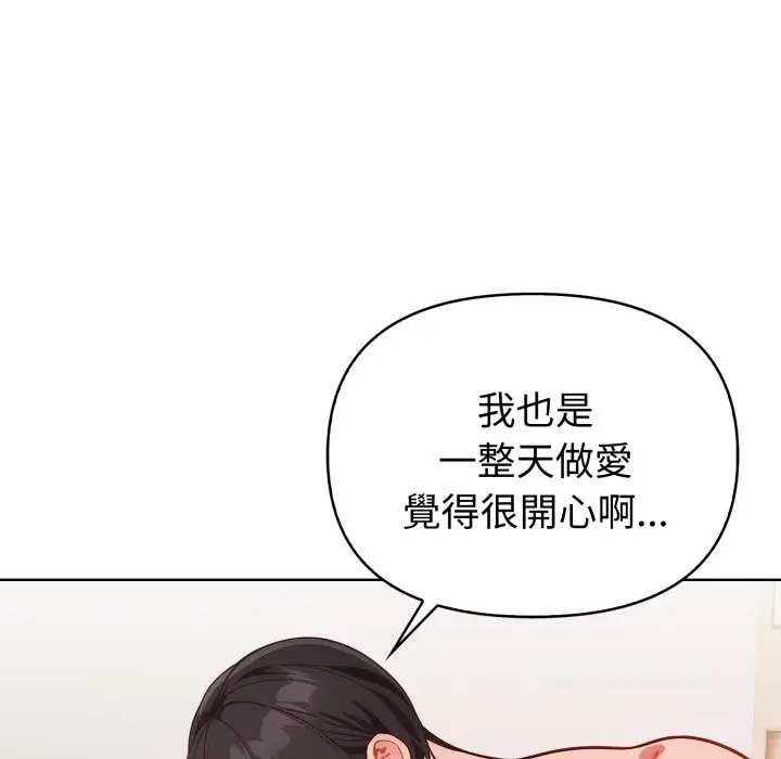 漫画《欲演越烈/捕捉美少女》第29话第59张图