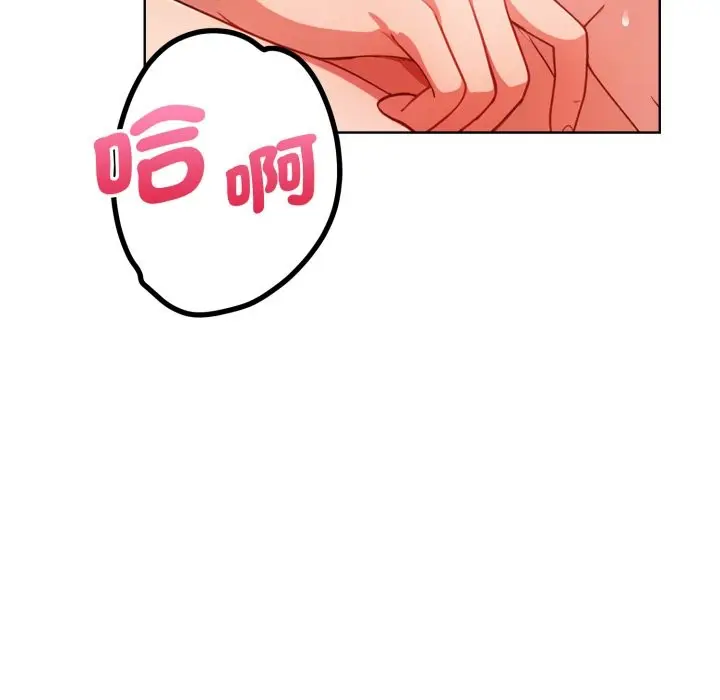漫画《欲演越烈/捕捉美少女》第29话第85张图