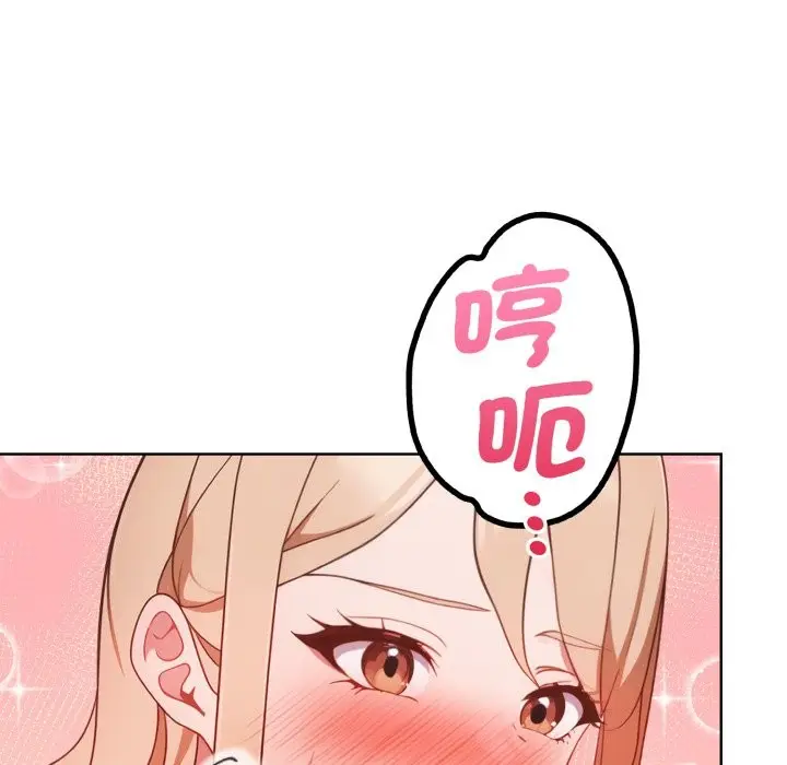 漫画《欲演越烈/捕捉美少女》第29话第86张图