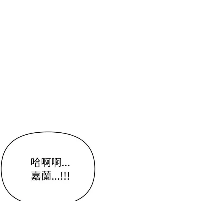 漫画《欲演越烈/捕捉美少女》第30话第125张图