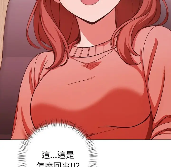 漫画《欲演越烈/捕捉美少女》第31话第104张图