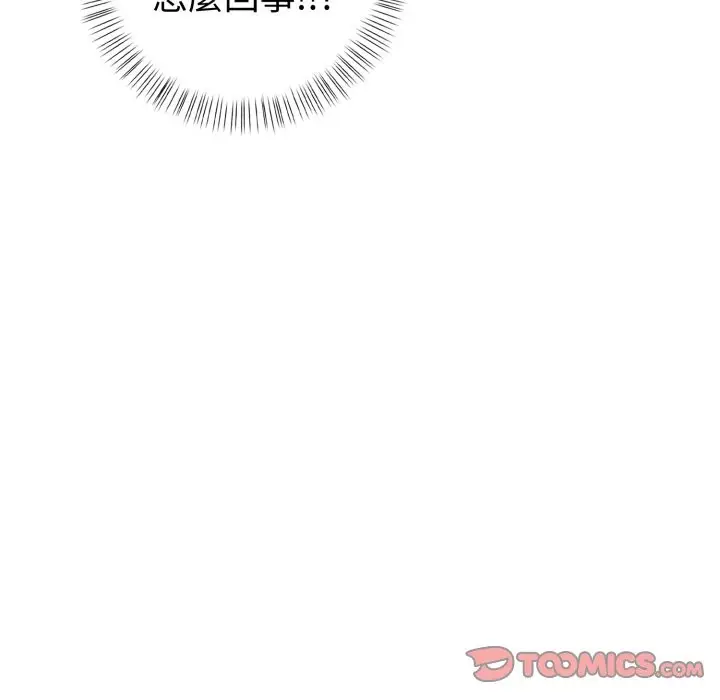 漫画《欲演越烈/捕捉美少女》第31话第105张图
