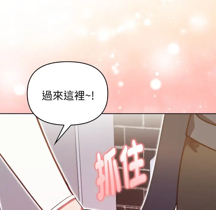 漫画《欲演越烈/捕捉美少女》第31话第136张图