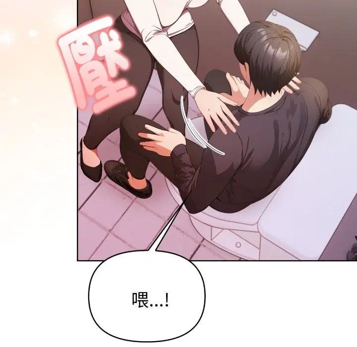 漫画《欲演越烈/捕捉美少女》第31话第139张图