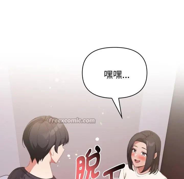 漫画《欲演越烈/捕捉美少女》第31话第140张图