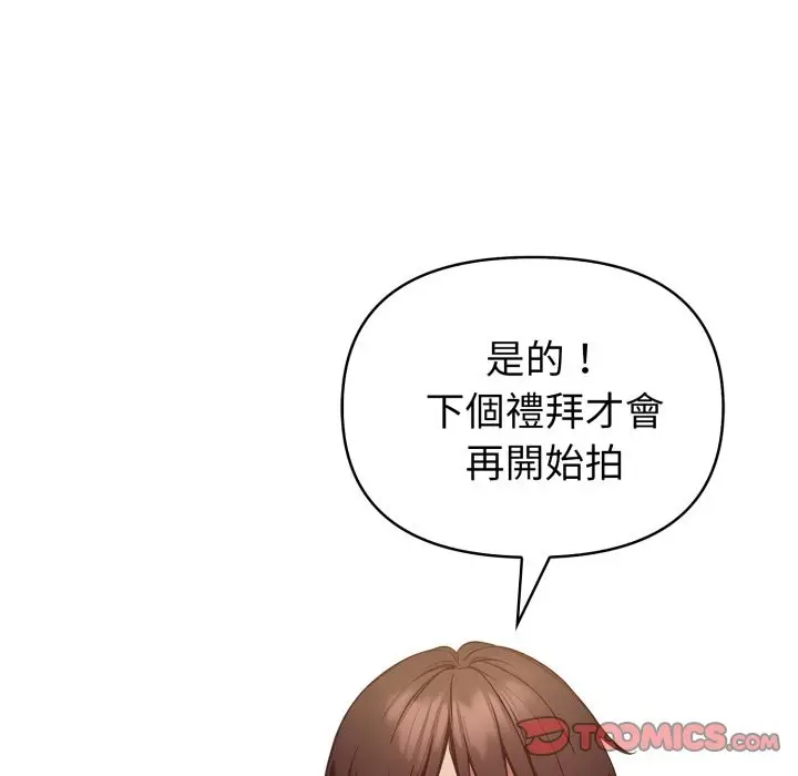 漫画《欲演越烈/捕捉美少女》第31话第33张图