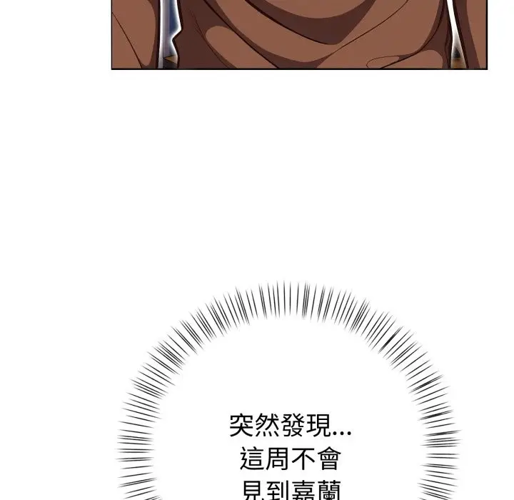 漫画《欲演越烈/捕捉美少女》第31话第35张图