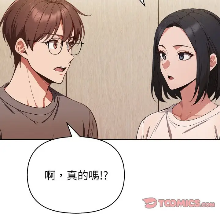 漫画《欲演越烈/捕捉美少女》第31话第45张图