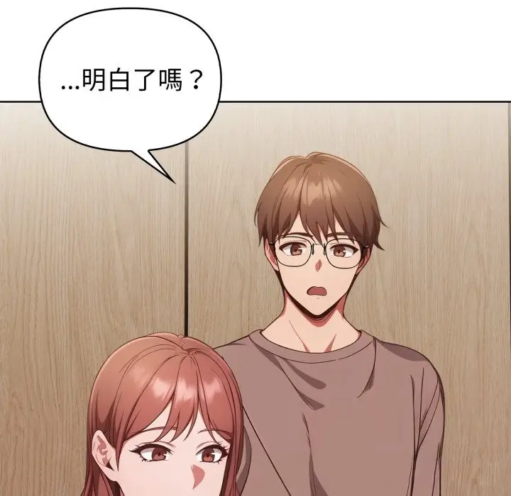 漫画《欲演越烈/捕捉美少女》第31话第54张图