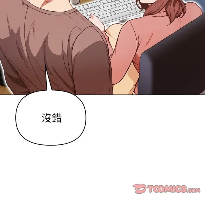 漫画《欲演越烈/捕捉美少女》第31话第57张图