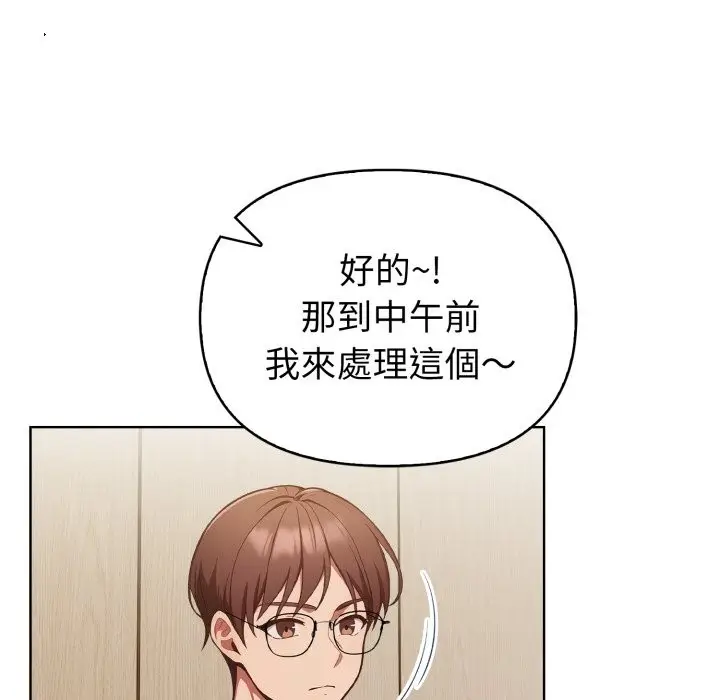 漫画《欲演越烈/捕捉美少女》第31话第58张图