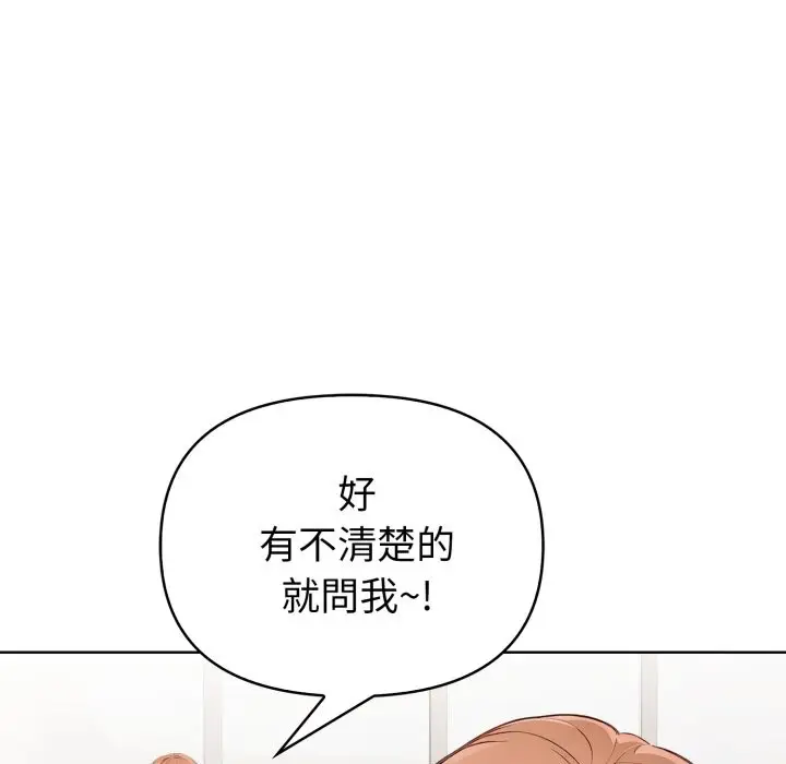 漫画《欲演越烈/捕捉美少女》第31话第60张图