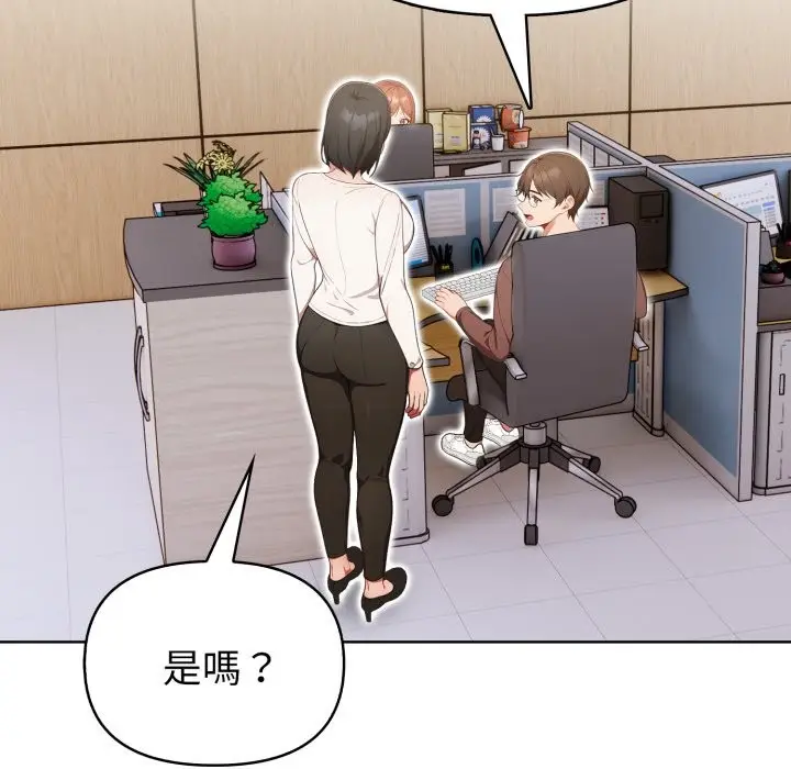漫画《欲演越烈/捕捉美少女》第31话第73张图