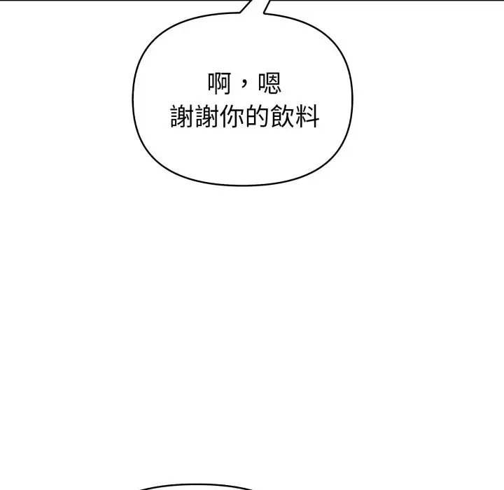 漫画《欲演越烈/捕捉美少女》第31话第86张图
