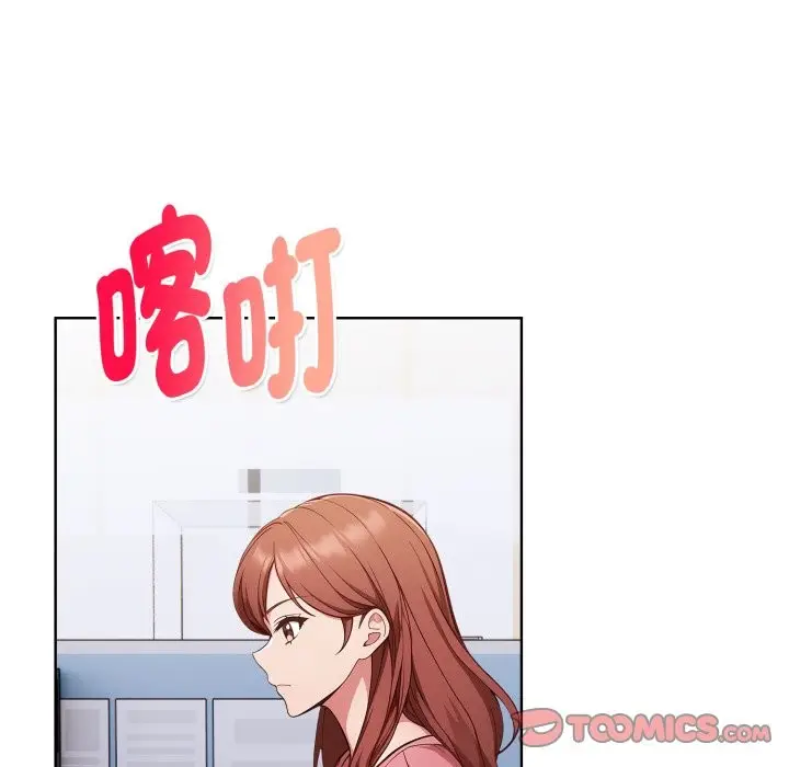 漫画《欲演越烈/捕捉美少女》第31话第93张图