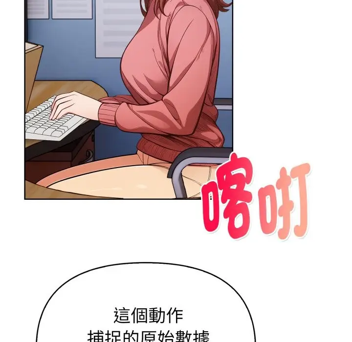 漫画《欲演越烈/捕捉美少女》第31话第94张图