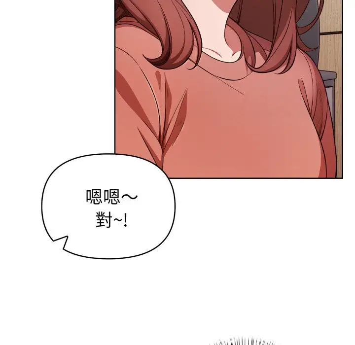 漫画《欲演越烈/捕捉美少女》第31话第96张图