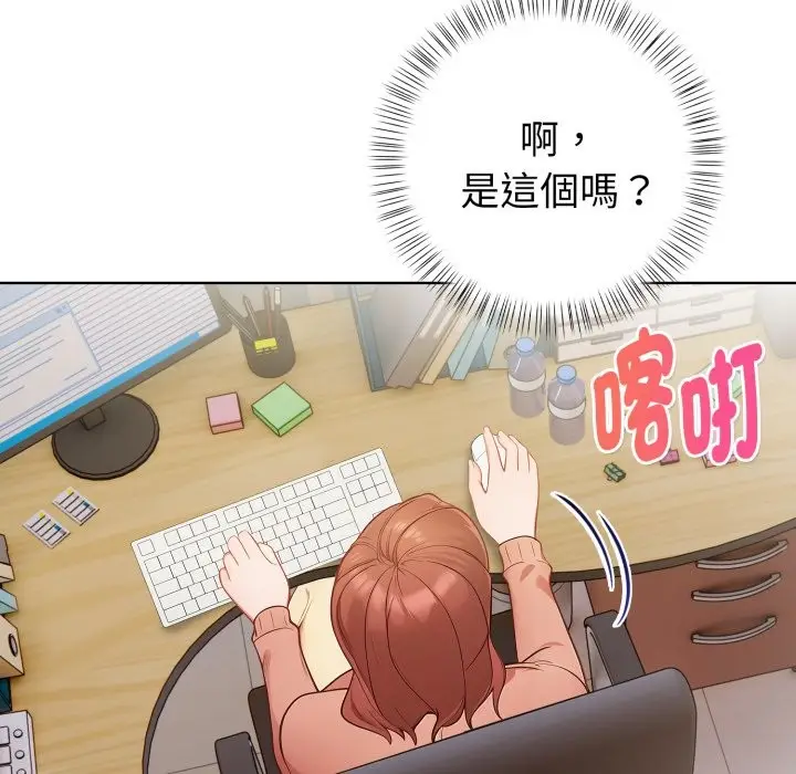漫画《欲演越烈/捕捉美少女》第31话第97张图