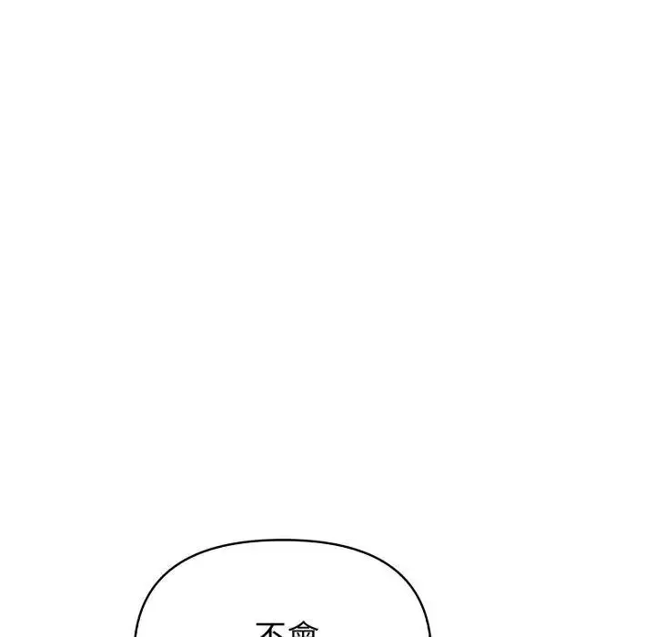 漫画《欲演越烈/捕捉美少女》第34话第101张图