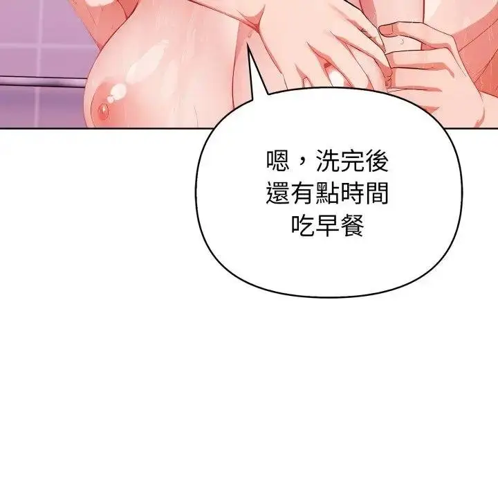 漫画《欲演越烈/捕捉美少女》第34话第103张图