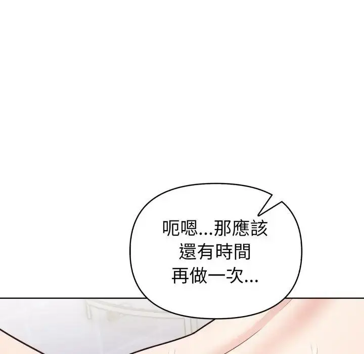 漫画《欲演越烈/捕捉美少女》第34话第108张图
