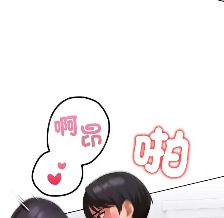 漫画《欲演越烈/捕捉美少女》第34话第130张图