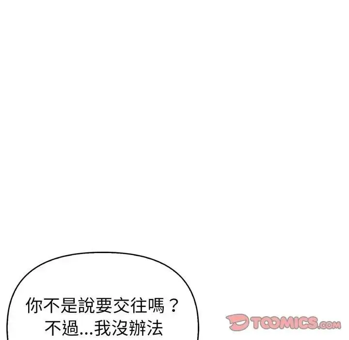 漫画《欲演越烈/捕捉美少女》第34话第27张图