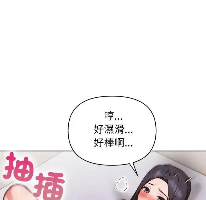 漫画《欲演越烈/捕捉美少女》第34话第44张图