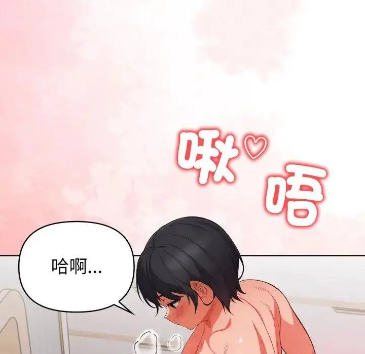 漫画《欲演越烈/捕捉美少女》第34话第7张图