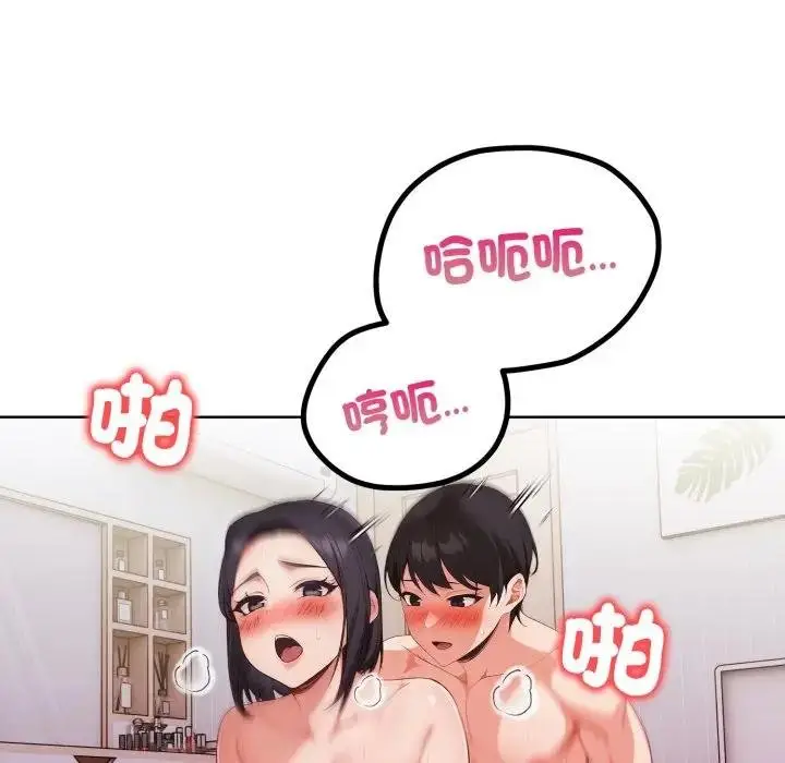 漫画《欲演越烈/捕捉美少女》第34话第70张图