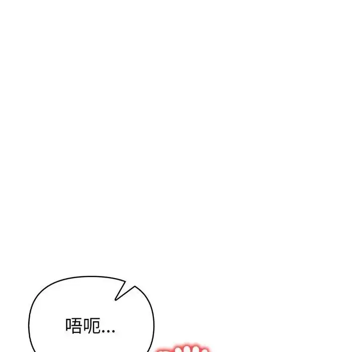 漫画《欲演越烈/捕捉美少女》第34话第80张图