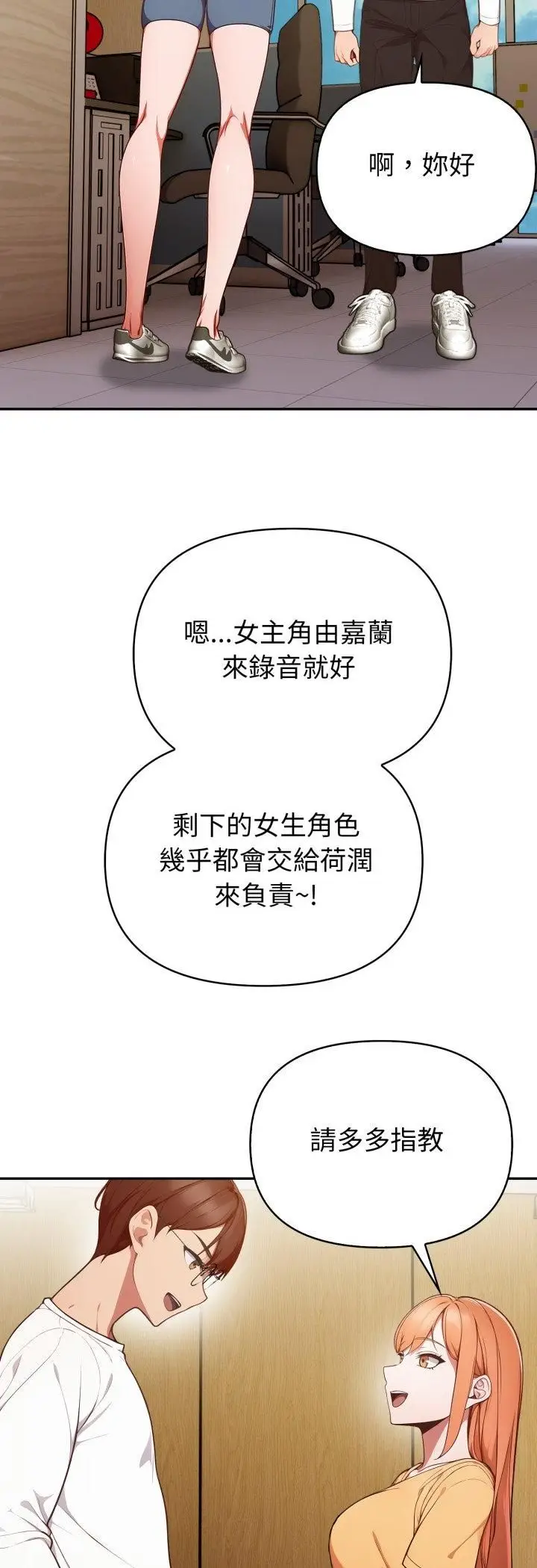 漫画《欲演越烈/捕捉美少女》第35话第10张图