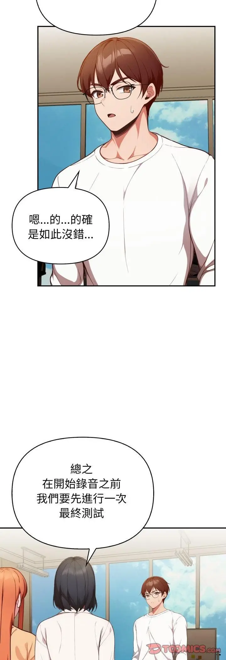 漫画《欲演越烈/捕捉美少女》第35话第13张图