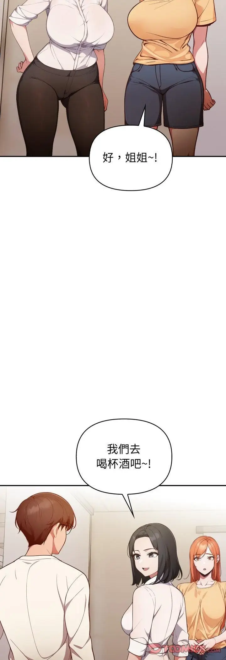 漫画《欲演越烈/捕捉美少女》第35话第25张图
